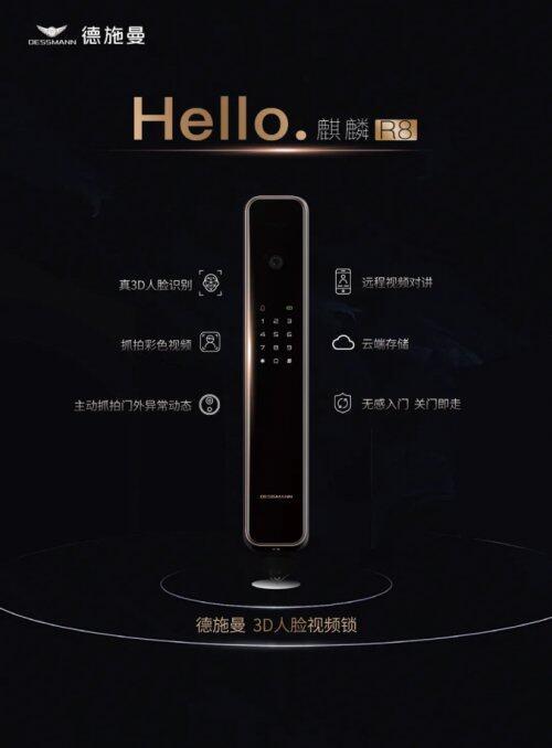 南宫NG·娱乐(中国)官方网站德施曼引领智能门锁新方向 3D人脸识别智能锁将成2(图2)