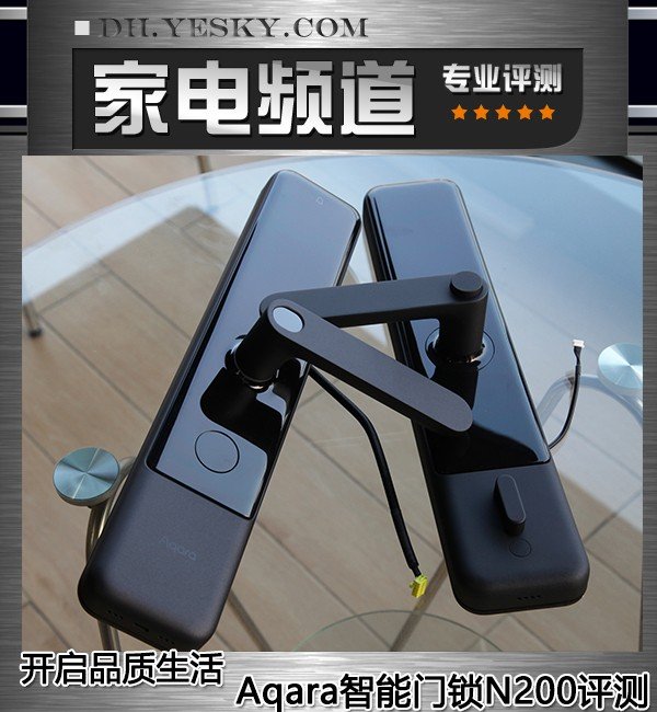 南宫NG娱乐开启品质生活 Aqara智能门锁N200评测(图1)
