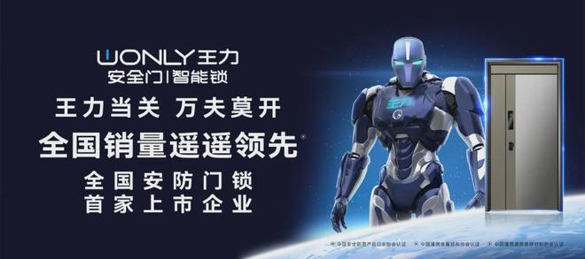 南宫NG·娱乐(中国)官方网站葵花奖七载荣光凯迪仕、王力、海尔、德施曼、飞利浦、(图4)