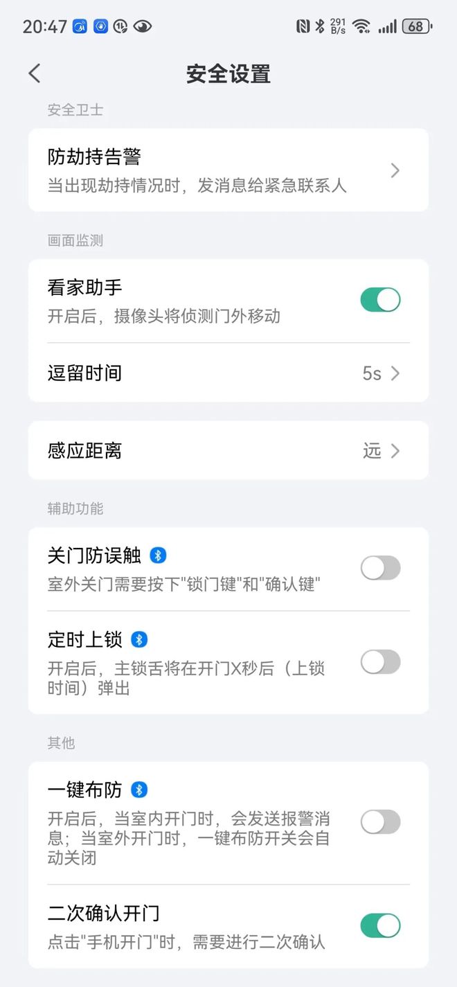 南宫NG·娱乐(中国)官方网站德施曼智能门锁投诉不断：反锁后不能开关门、抓拍设置(图4)