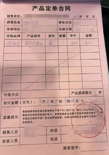 南宫NG·娱乐(中国)官方网站德施曼智能门锁投诉不断：反锁后不能开关门、抓拍设置(图5)