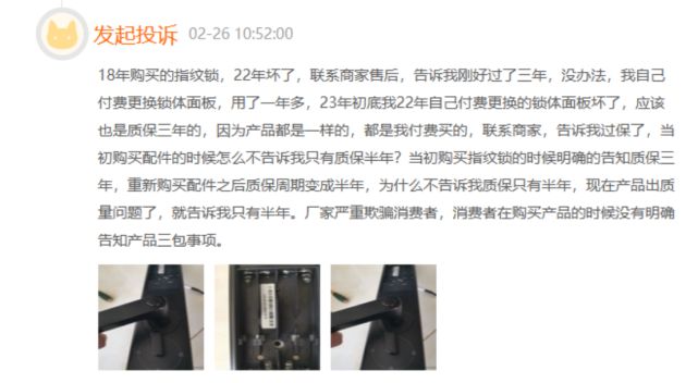 南宫NG娱乐315权益观察以德施曼、鹿客与三星为例智能锁的安
