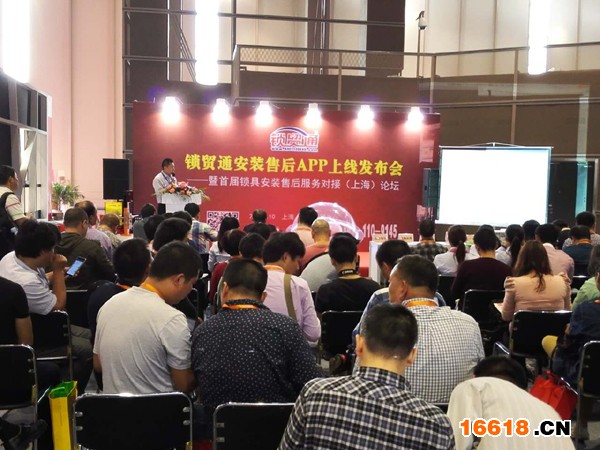 南宫NG·娱乐(中国)官方网站锁贸通APP上线 影响锁业电商