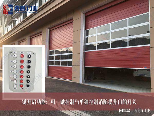 南宫NG·娱乐(中国)官方网站泰州119联动全透视消防分节滑升门(图2)