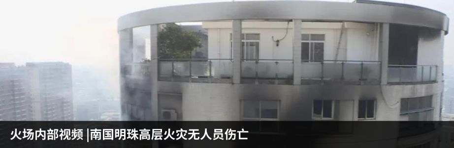 南宫NG·娱乐(中国)官方网站消防部门提醒：小区住宅常闭式防火门不要常打开(图1)