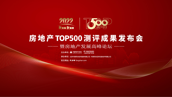 南宫NG·娱乐(中国)官方网站星月安防入选“2022房地产开发企业综合实力TOP(图3)