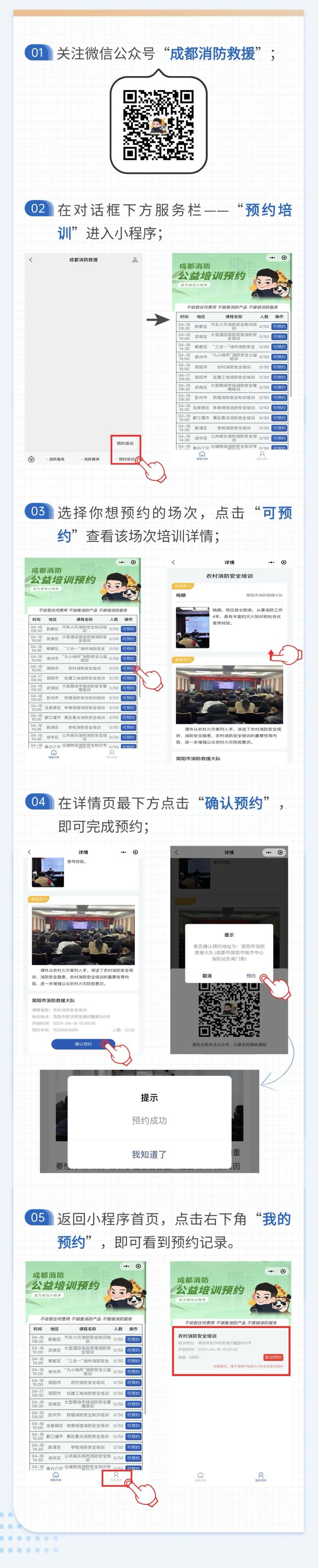 南宫NG·娱乐(中国)官方网站涵盖商场、学校……成都开设30个消防公益培训点位(图2)