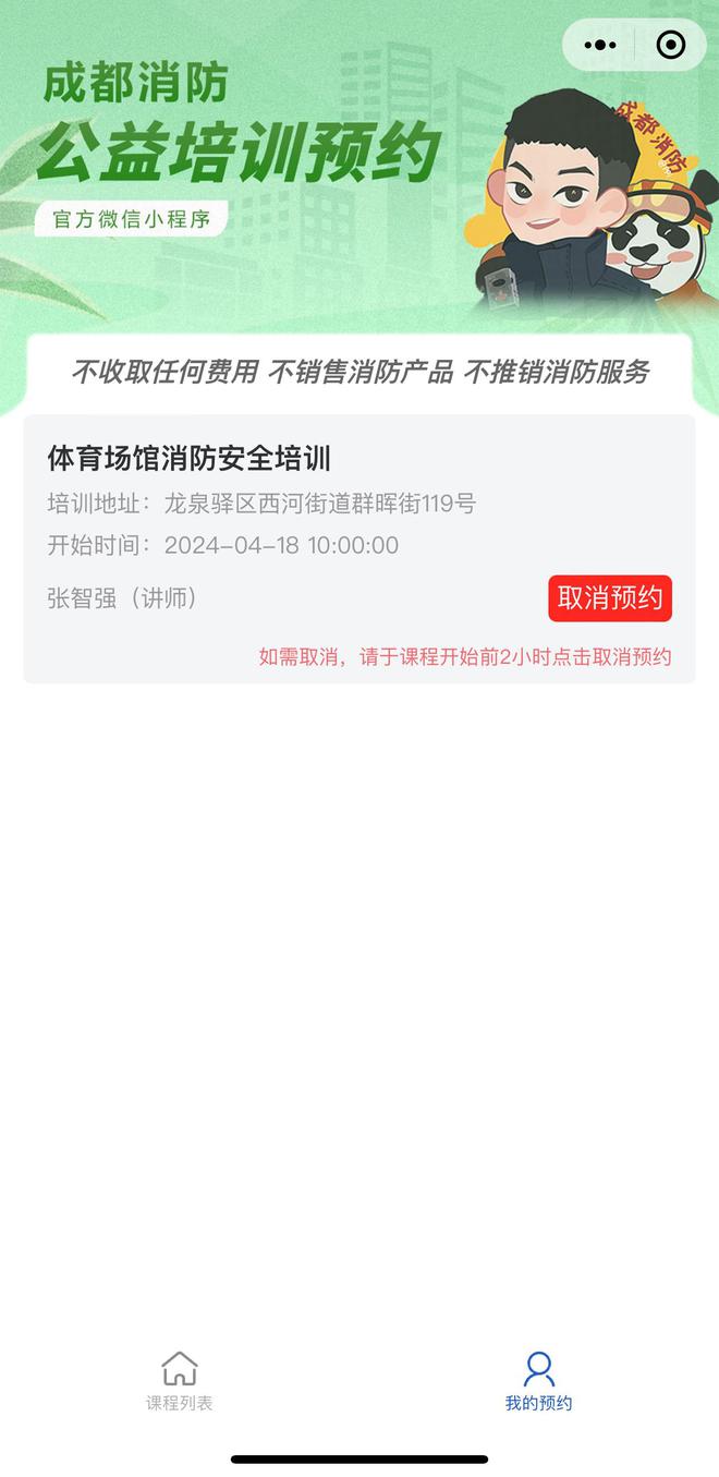 南宫NG·娱乐(中国)官方网站涵盖商场、学校……成都开设30个消防公益培训点位(图3)