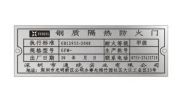 南宫NG娱乐如何辨别防火门的真伪