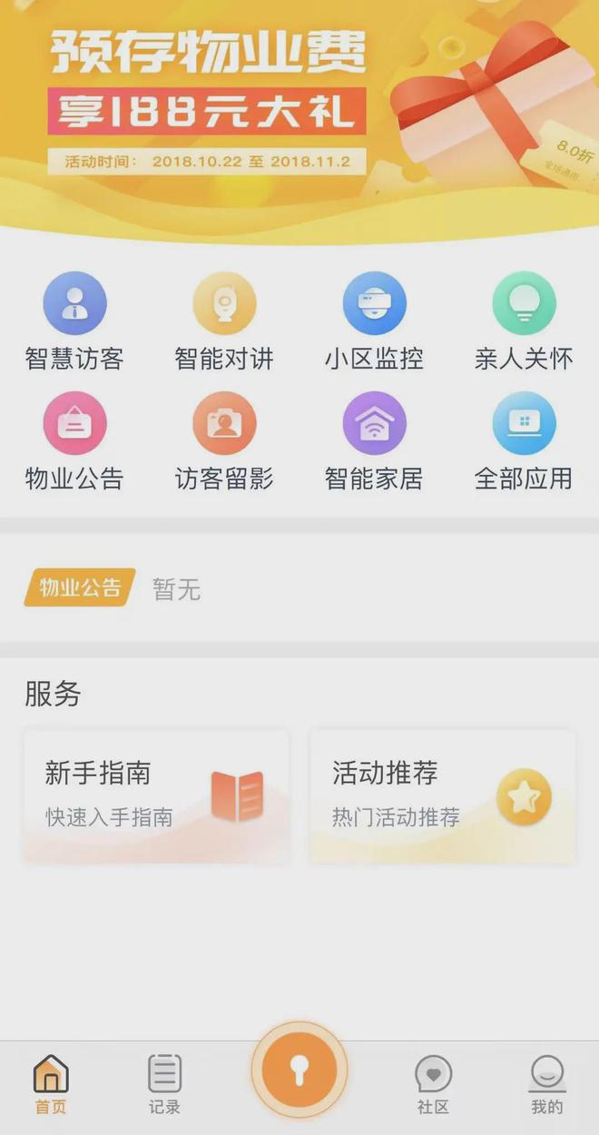 南宫NG·娱乐(中国)官方网站大门不会开了！电视不会看了！智能时代我们被“智障”(图2)