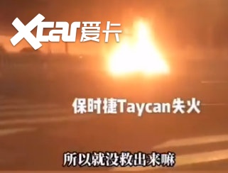 南宫NG·娱乐(中国)官方网站悲剧再度重演！百万豪车碰撞起火车门打不开致死亡(图1)