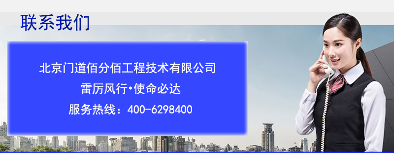 南宫NG娱乐门禁系统设置操作手册_行业资讯_ 门道佰分佰(图4)
