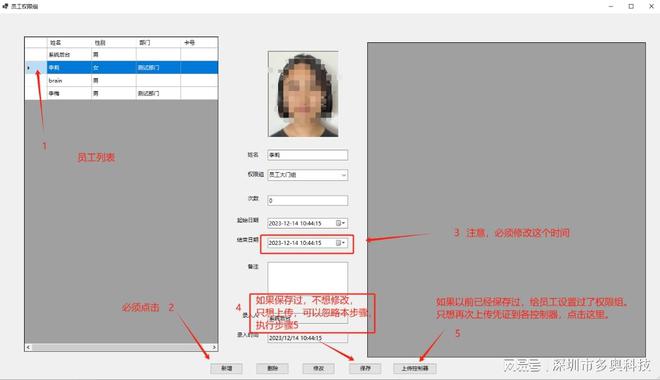 南宫NG娱乐门禁系统软件操作手册(图2)