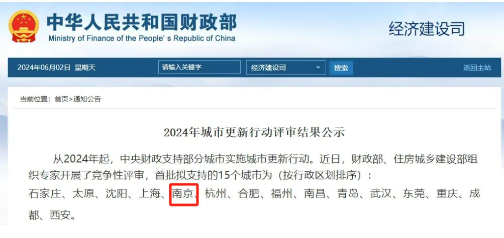 南宫NG·娱乐(中国)官方网站资金到位！超9成业主同意！南京一批老旧小区即将拆改(图4)