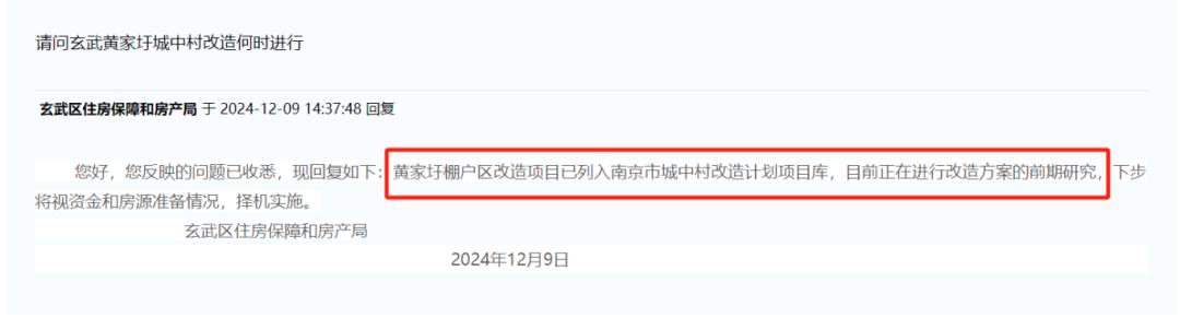 南宫NG·娱乐(中国)官方网站资金到位！超9成业主同意！南京一批老旧小区即将拆改(图13)