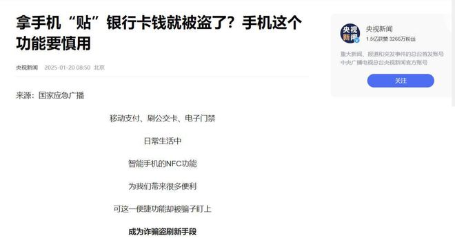 南宫NG·娱乐(中国)官方网站已有多人中招！碰一下10万就没了警方提醒：手机里这(图4)