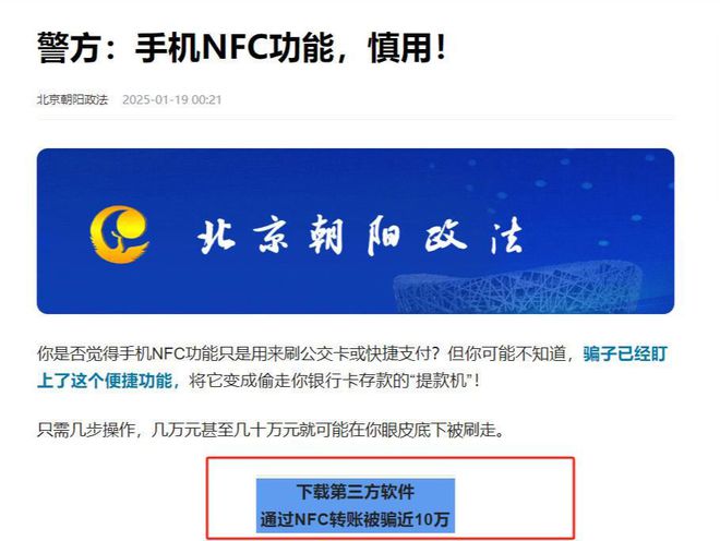 南宫NG·娱乐(中国)官方网站已有多人中招！碰一下10万就没了警方提醒：手机里这(图6)