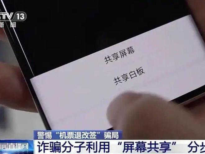 南宫NG·娱乐(中国)官方网站已有多人中招！碰一下10万就没了警方提醒：手机里这(图10)
