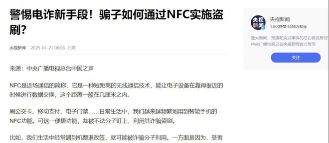 南宫NG·娱乐(中国)官方网站已有多人中招！碰一下10万就没了警方提醒：手机里这(图9)