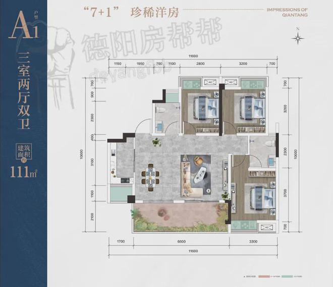 南宫NG娱乐从2025年开始德阳哪种房子只有贬值血亏甩卖？(图8)
