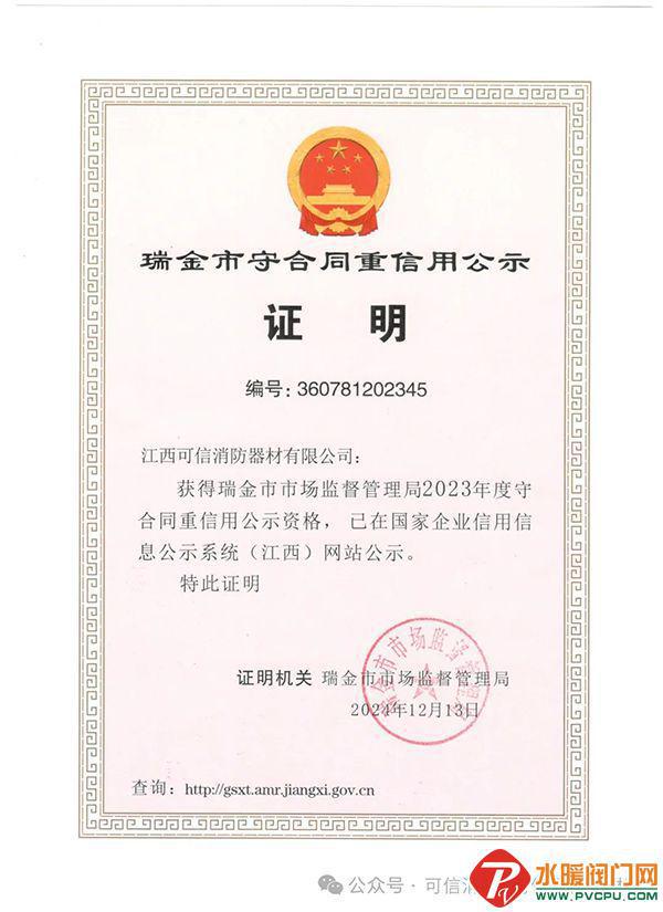 南宫NG·娱乐(中国)官方网站天津所、青鸟、南消、博迅、鼎信、洪都、泰和安等发布(图9)