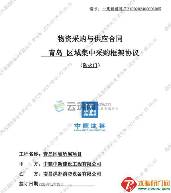南宫NG·娱乐(中国)官方网站天津所、青鸟、南消、博迅、鼎信、洪都、泰和安等发布(图6)