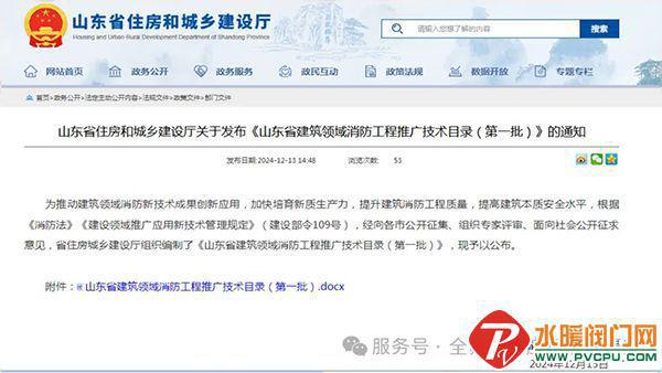 南宫NG·娱乐(中国)官方网站天津所、青鸟、南消、博迅、鼎信、洪都、泰和安等发布(图20)
