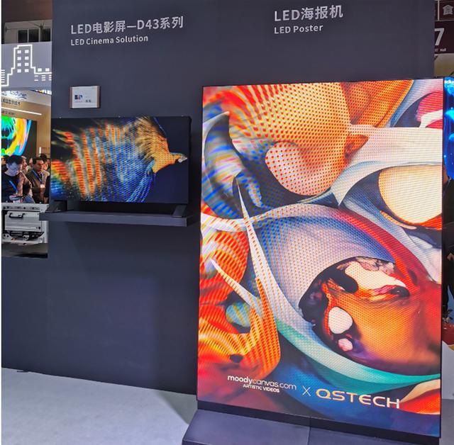 南宫NG·娱乐(中国)官方网站BOE、洲明科技、卡莱特、青松光电等ISLE展LE(图18)