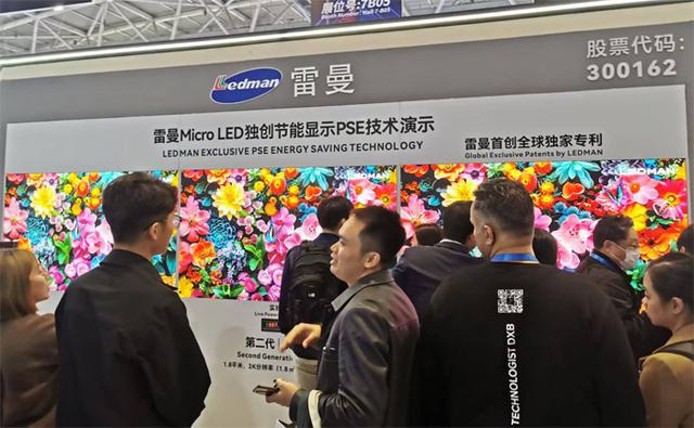 南宫NG·娱乐(中国)官方网站BOE、洲明科技、卡莱特、青松光电等ISLE展LE(图40)