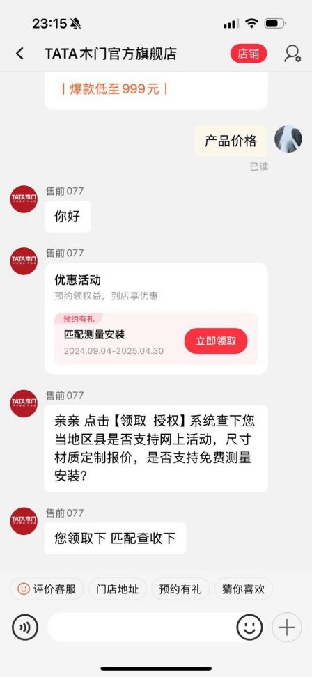 南宫NG·娱乐(中国)官方网站家居315服务调查门窗篇：线大品牌强势入围年度服务(图3)