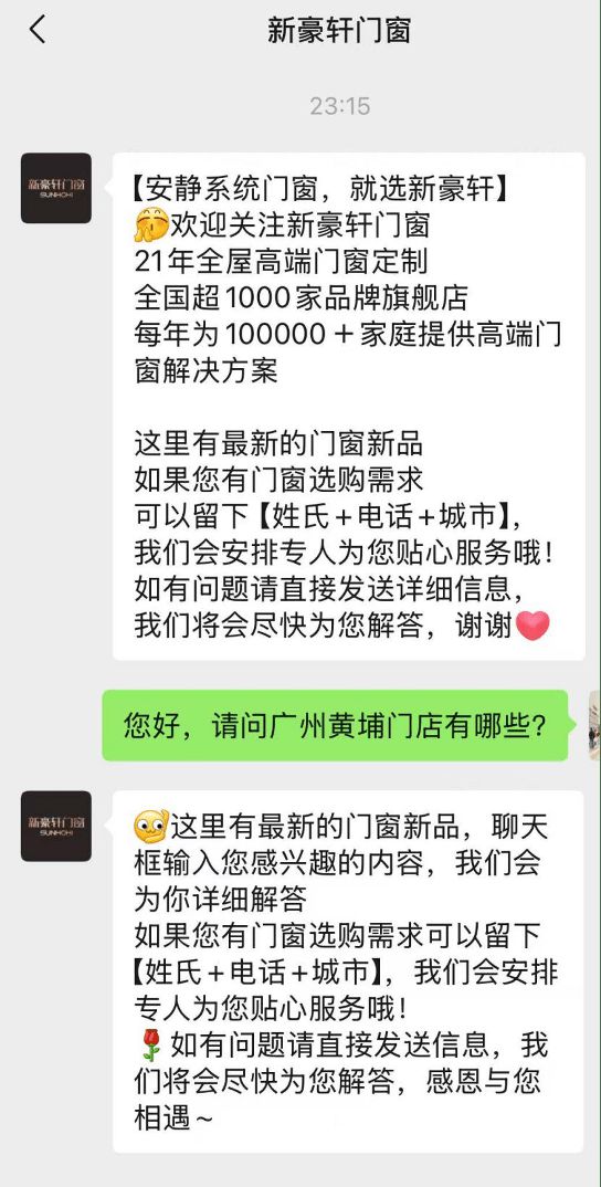 南宫NG·娱乐(中国)官方网站家居315服务调查门窗篇：线大品牌强势入围年度服务(图5)
