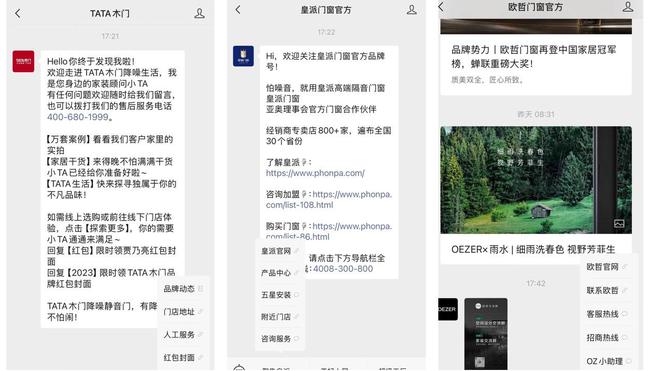 南宫NG·娱乐(中国)官方网站家居315服务调查门窗篇：线大品牌强势入围年度服务(图4)