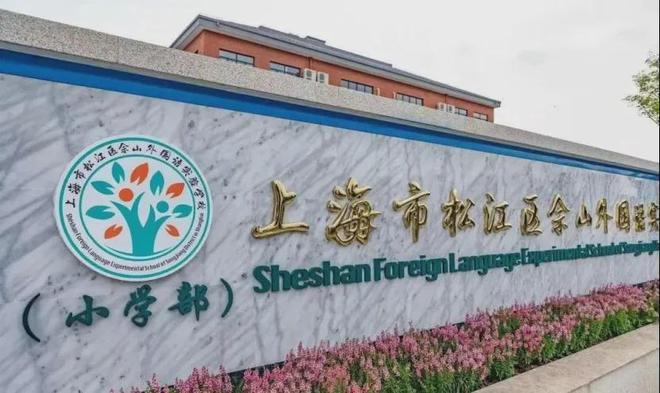 南宫NG娱乐【国贸鹭原】上海松江佘山镇国贸鹭原楼盘在售新房价格详情(图22)