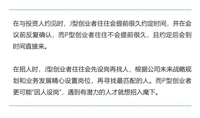 南宫NG娱乐什么MBTI类型的人更适合创业｜报告研习社(图27)