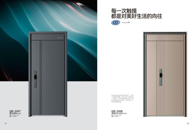 南宫NG·娱乐(中国)官方网站智能安防新 智能门十大品牌群邦门业掌握五大黑科技(图3)