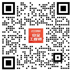 南宫NG·娱乐(中国)官方网站24年注安《其他安全》案例分析
